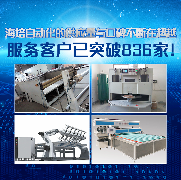 海培自动化的供应量与口碑不断在超越